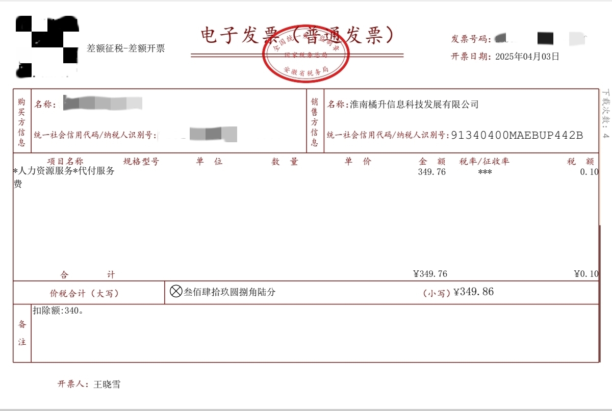 聚升票样.jpg