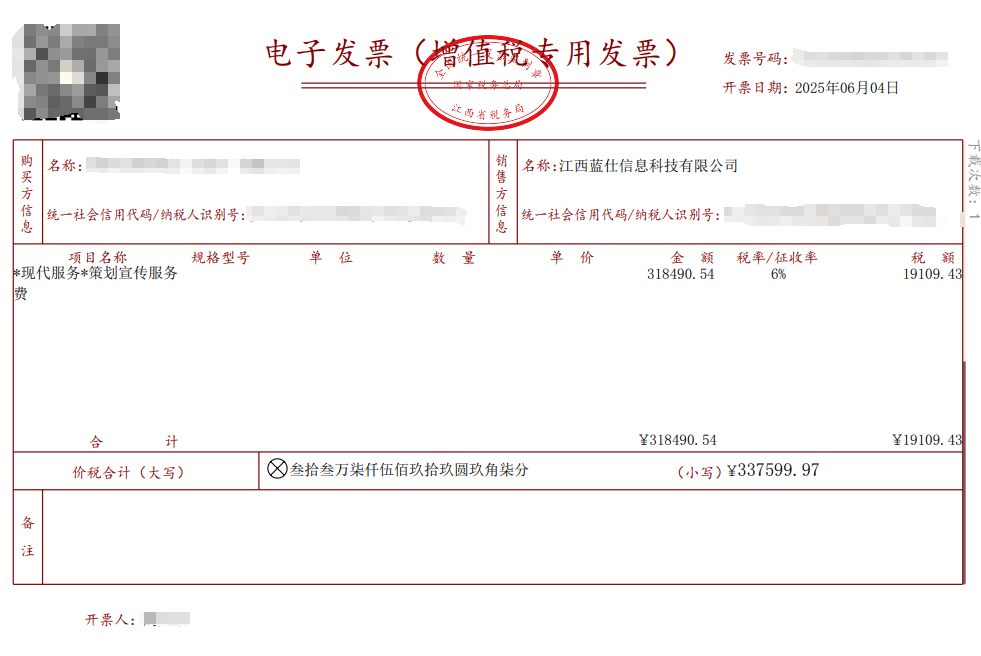 国资票样.png