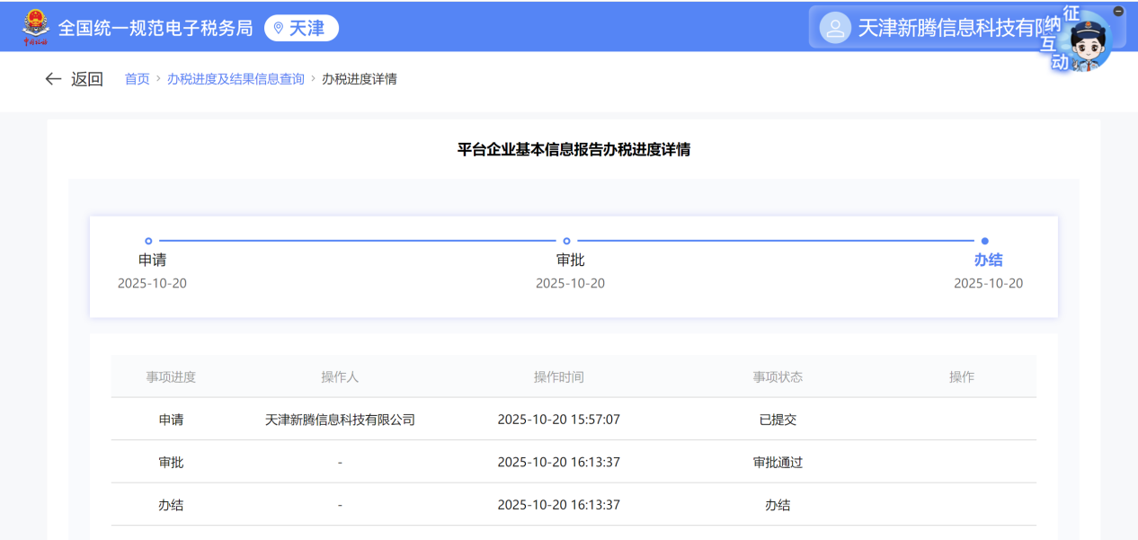 身边云互联网资质1.png