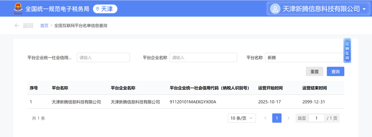 身边云互联网资质3.png