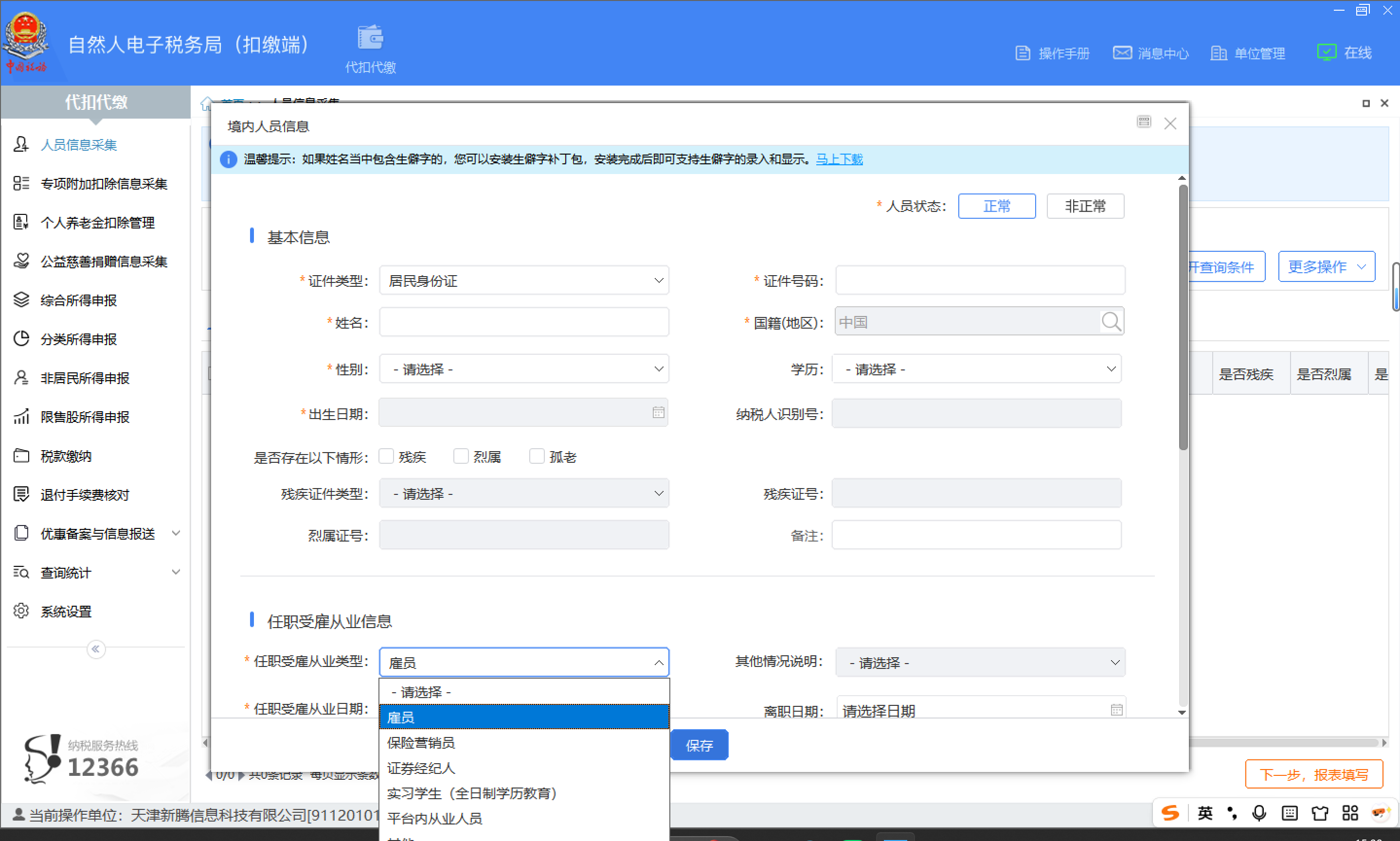 身边云互联网资质4.png