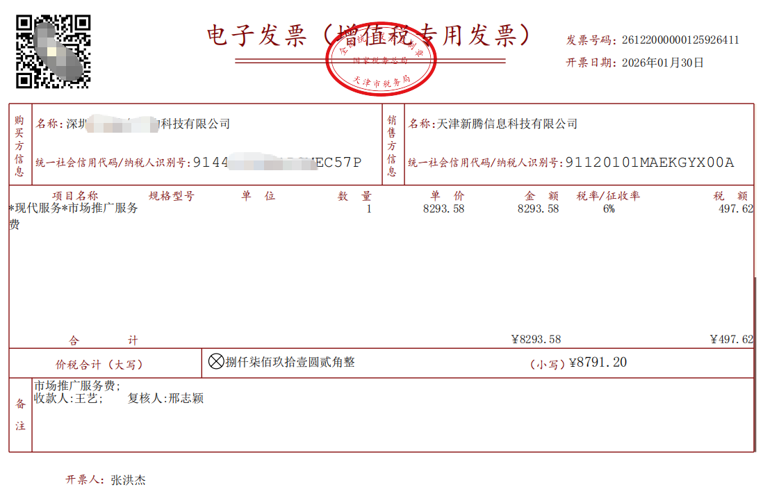 身边云票样.png