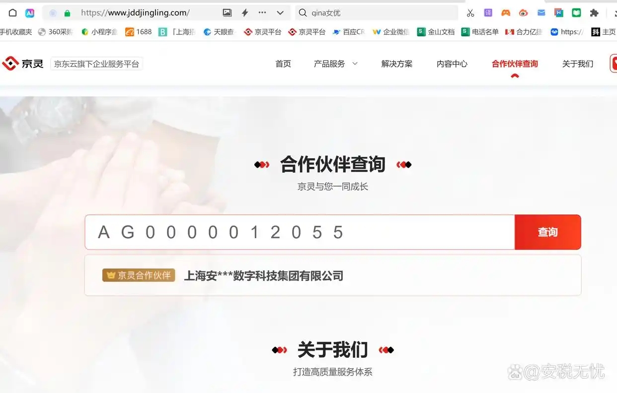 京东代理2.jpg